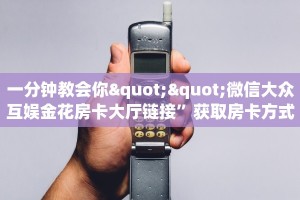 分享一下“人皇大厅房卡充值购买”哪里获取房卡 