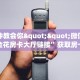 房卡教程经验“小拇指怎么开房卡”获取房卡经验