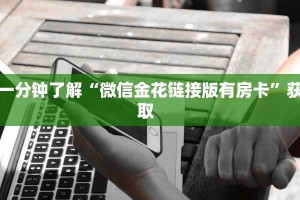 生肖虎大厅去哪充值房卡
