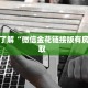 玩家攻略“微信牛牛房间房卡链接多少钱一张”获取房卡方式 