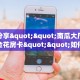 实测分享""南瓜大厅正版微信金花房卡""如何获取房卡"详细提取教程