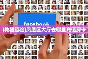 链接自建房模式!“微信平台拼三张从哪买房卡”获取大厅教程