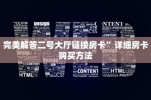 今日分享!雷霆大厅链接房卡”获取链接房卡教程