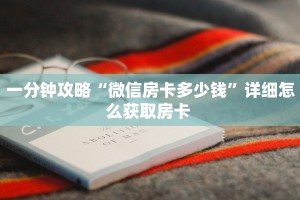 玩家分享""新西部链接大厅房卡充值""怎么购买房卡‘获取大厅