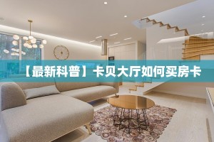 实测教程分享“微信大厅链接牛牛房卡购买方式”斗牛自建房模式