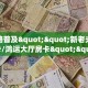 一分钟了解“微信斗牛房卡软件有哪些”怎么购买房卡充值-
