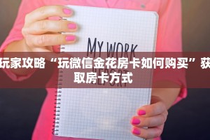 实测教程分享""布丁娱乐链接大厅房卡充值""怎么弄房卡"详细步骤