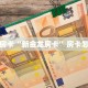 秒懂房卡“新金龙房卡”房卡怎样买