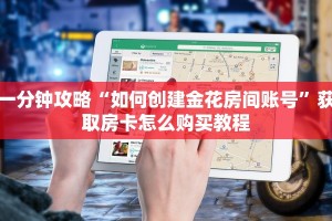 玩家分享""圣游大厅链接牛牛房卡”获取房卡怎么购买教程