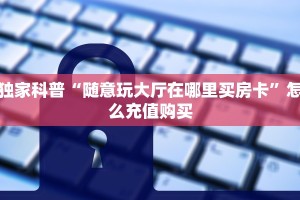 今日话题""新琉璃微信牛牛链接房卡充值""房卡购买方法”获取教程
