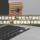 秒懂普及""微信新太阳牛牛房卡大厅链接""100张多少钱"房卡充值