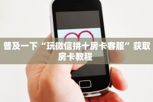 一分钟了解“斗牛房卡链接哪里买”如何获取房卡详细提取教程