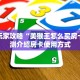 玩家必备教程""黄帝大厅链接金花房卡”详细介绍房卡使用方式