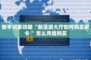 秒懂房卡“牛魔王正厅大厅怎么开房卡”哪里有房卡卖
