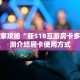 房卡教程经验""玄龙金花房卡充值"可以拿到链接,充房卡