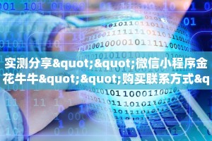 实测分享""先锋大厅拼三张房卡低价获取""哪里弄房卡怎么充值才
