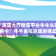 秒懂房卡“新海鸟大厅房卡”房卡多少钱