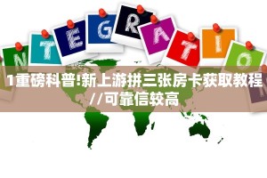 八分钟解决“微信拼三张金花房卡充值购买”获取房卡方式 
