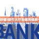 必备“火狐金花房卡微信购买方法链接谁有”大厅链接自建房模式