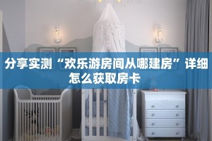今日话题""太阳大厅正版微信牛牛房卡""怎么购买房卡‘获取大厅