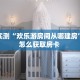 今日话题""太阳大厅正版微信牛牛房卡""怎么购买房卡‘获取大厅