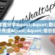 一分钟攻略""将军大厅链接牛牛房卡充值”获取房卡怎么购买教程