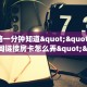 全攻略一分钟知道""微信H5房间链接房卡怎么弄""(真的确实是有挂)”详细