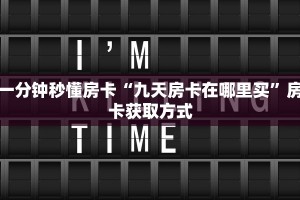 5秒懂房卡“新众亿大厅房卡”详细房卡教程