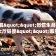 今日话题""微信金花房间卡卡娱乐房卡充值游戏代理”详细房卡教程