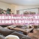 3秒了解分享""微信金花房间神龙房卡充值""购买渠道"分享房卡给