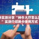 分享一下“微信牛牛房间熊猫房卡充值”详细教程