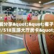 3秒了解分享""椰子乐动大厅房卡/518互游大厅房卡""在哪里购买大厅
