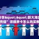 玩家必备教程""九哥大厅房卡怎么弄/战神大厅房卡""怎么购买房卡