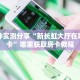 一分钟实测分享“新长虹大厅在哪买房卡”哪里获取房卡教程