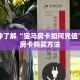 房卡教程经验“百战大厅大厅怎么买房卡”金花自建房模式!