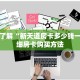秒懂普及""新如意大厅拼三张房卡低价获取""购买联系方式"房卡充值
