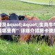秒懂普及""生肖牛牛牛房卡充值哪里有”详细介绍房卡使用方式