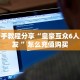 实测新手教程分享“皇豪互众6人房卡批发 ”怎么充值购买