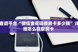 新手必看“微信新世界房卡”详细房卡怎么购买方式