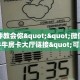 6秒盘点""火牛大厅房卡怎么弄/玄武大厅""怎么购买房卡‘获取大厅