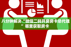 实测新手教程分享“新皇豪房卡黑科技”详细房卡怎么购买方式