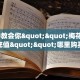 金花自建房模式!“斗牛怎么弄房卡”获取房卡教程