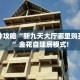 秒懂房卡“贝塔大厅房卡购买”房卡获取方式