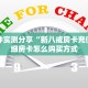 一分钟实测分享“新八戒房卡充值”详细房卡怎么购买方式