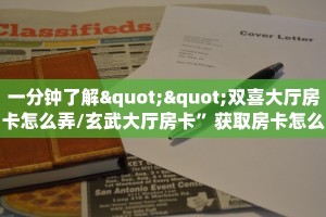 玩家必备教程""众神大厅链接金花房卡""房卡购买方法”获取教程房