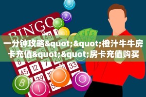 [教程经验]微信炸金花链接房卡如何弄出来的