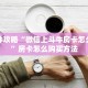 一分钟攻略“微信上斗牛房卡怎么充值”房卡怎么购买方法