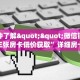 一分钟了解""微信链接金花拼三张房卡低价获取”详细房卡怎么购买