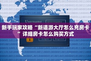 一分钟秒懂房卡“鸿狐大厅房卡在哪里买”房卡获取方式