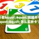 5秒懂房卡“新云游房卡”详细房卡教程